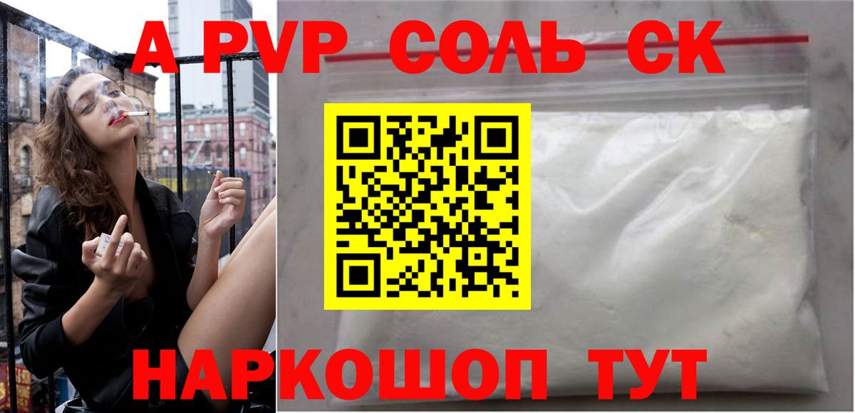 A PVP Crystall  A-PVP мука  А ПВП СК КРИС  Чебоксары  Вход с VPN 
