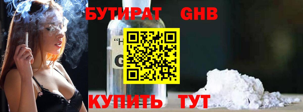 Чебоксары  БУТИРАТ оксана  Вход с VPN 