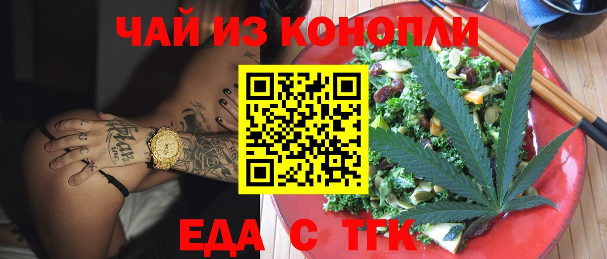 Canna-Cookies конопля Чебоксары