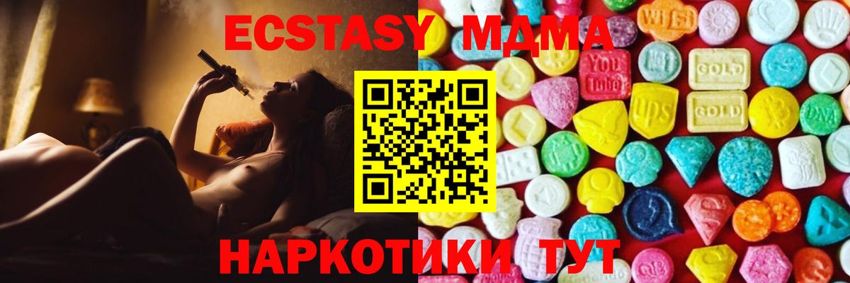 ЭКСТАЗИ XTC Чебоксары