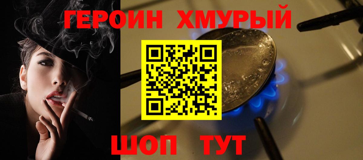 Героин  ГЕРОИН Афган  Вход с VPN  Чебоксары 