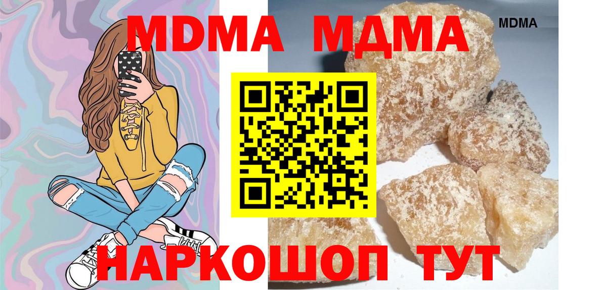 МДМА Molly  MDMA  Вход с VPN  Чебоксары  МДМА Molly 