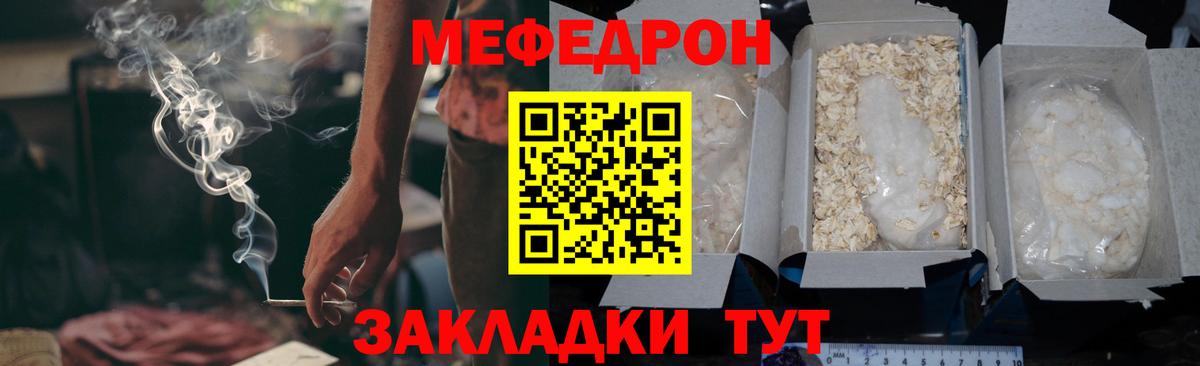 МЕФ  МЯУ-МЯУ VHQ  МЯУ-МЯУ мука  сколько стоит  Чебоксары  Вход с VPN 