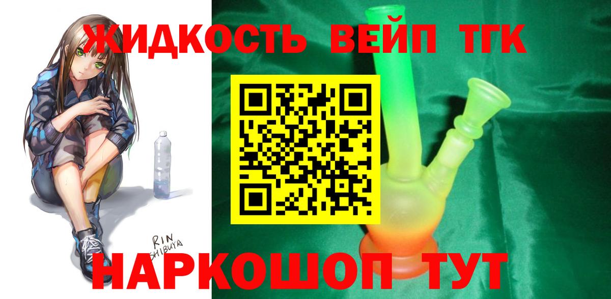 Чебоксары  Дистиллят ТГК вейп  Дистиллят ТГК гашишное масло  закладка  Вход с VPN 