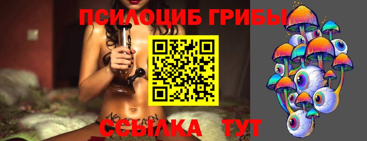 Псилоцибиновые грибы Magic Shrooms  Вход с VPN  Чебоксары 